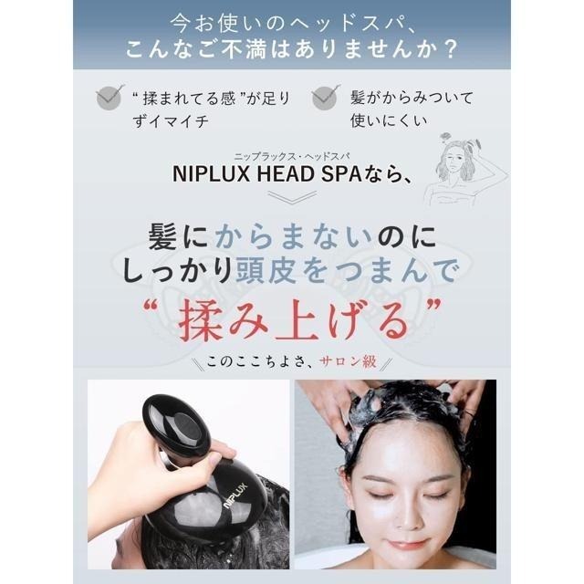 【日本代購】NIPLUX HEAD SPA 電動頭部按摩 清潔 美容儀(兩種刷頭) 黑色-細節圖2