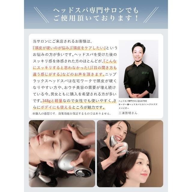 【日本代購】NIPLUX HEAD SPA 電動頭部按摩 清潔 美容儀(兩種刷頭) 黑色-細節圖6