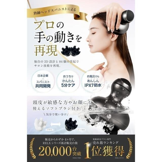 【日本代購】RELX 電動頭部按摩 美容儀 太空黑-細節圖2