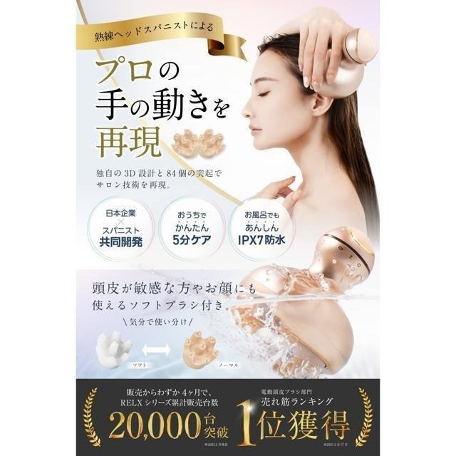 【日本代購】RELX 電動頭部按摩 美容儀 玫瑰金-細節圖2