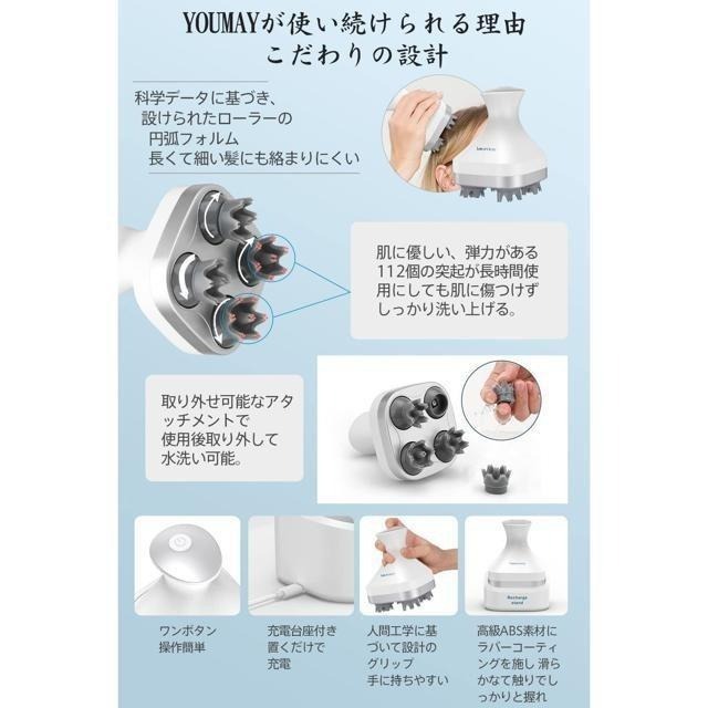 【日本代購】Youmay 電動頭部按摩 美容儀 IPX7 防水 AH-368-細節圖3