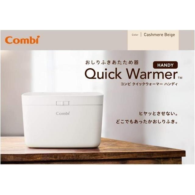 【日本代購】Combi 嬰兒濕紙巾加熱器 白色-細節圖2