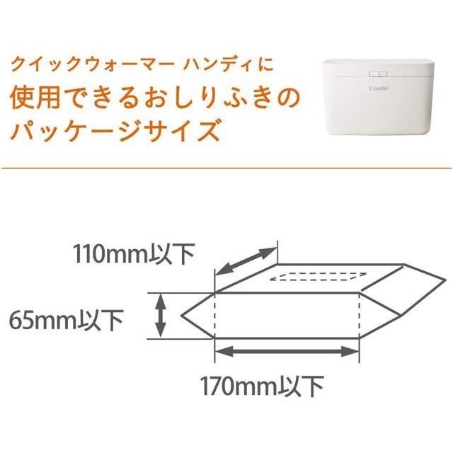 【日本代購】Combi 嬰兒濕紙巾加熱器 白色-細節圖8
