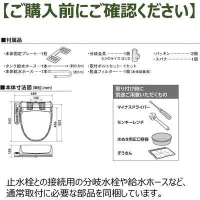 日本代購】TOSHIBA 東芝免治馬桶座SCS-T161 - 及時雨百貨商城