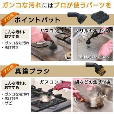 【日本代購】IRIS OHYAMA 廚房專用蒸氣清洗機 STM-304KC-細節圖5