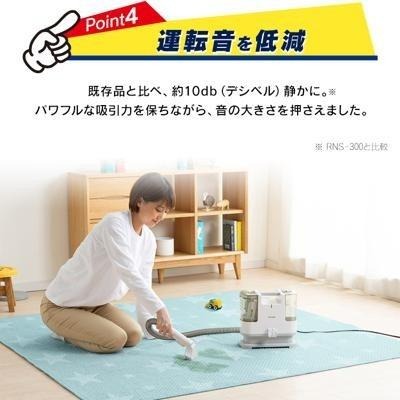 【日本代購】IRIS OHYAMA 滾筒式地毯清洗機 布製品吸塵器 RNS-P10-W-細節圖5