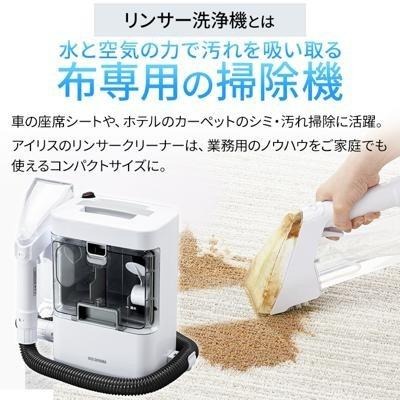 【日本代購】IRIS OHYAMA 滾筒式地毯清洗機 布製品吸塵器 小巧型 RNS-300-細節圖2