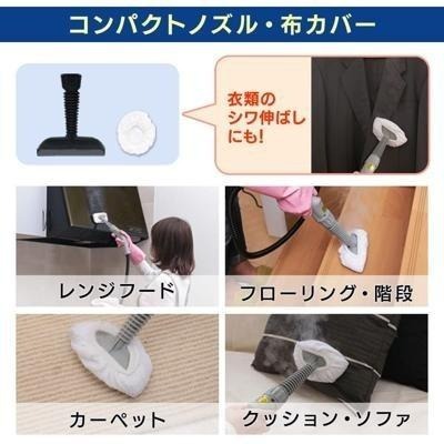 【日本代購】IRIS OHYAMA 蒸氣清洗機 STM-304N-W-細節圖7