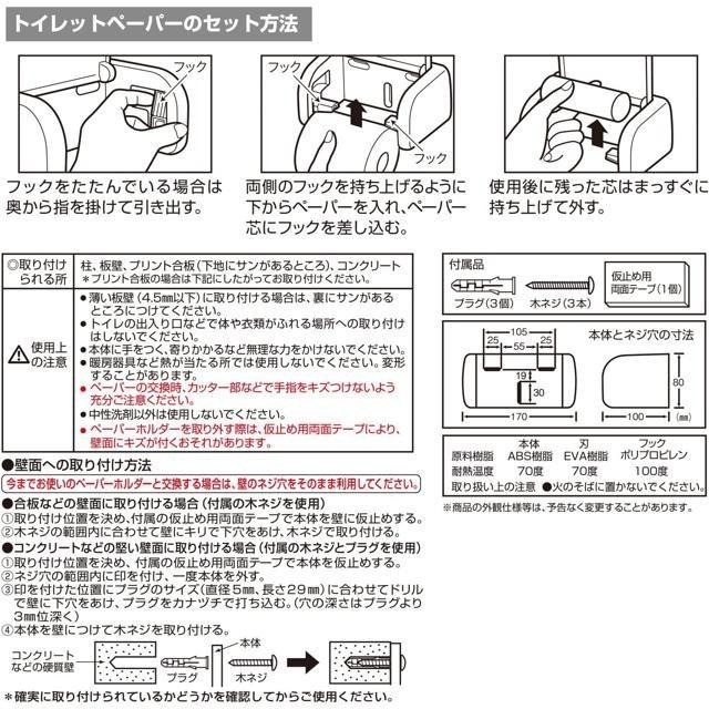 【日本代購】CERA COLOR 廁所紙巾架 單手操作-細節圖6