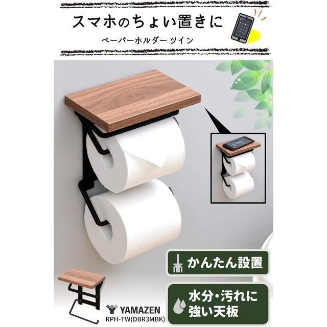 【日本代購】Yamazen 山善 廁所紙巾架 直立 深棕色-細節圖2
