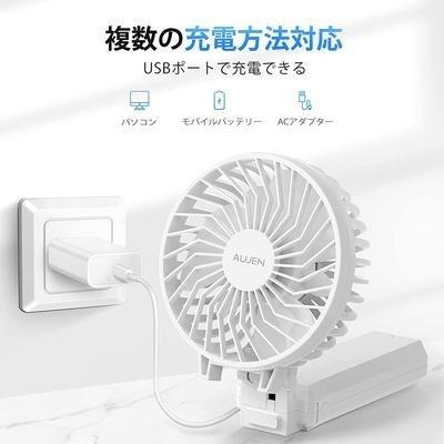【日本代購】Aujen USB充電 折叠 手持風扇‎ HF3103 白色-細節圖3