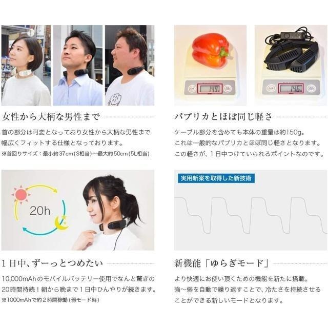 【日本代購】THANKO 頸式冷卻器 Neo TK-NECK2-BK 黑色-細節圖7