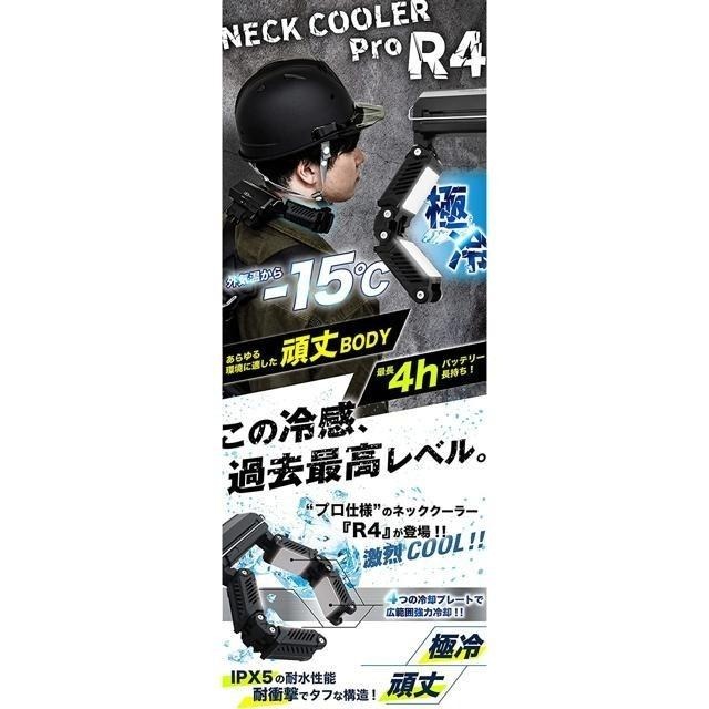 【日本代購】THANKO 頸式冷卻器 Pro R4 TKPNC22BK 黑色-細節圖2