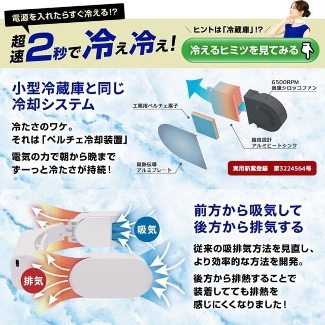 【日本代購】THANKO 頸式冷卻器 Slim TKNNC22BK 黑色-細節圖5