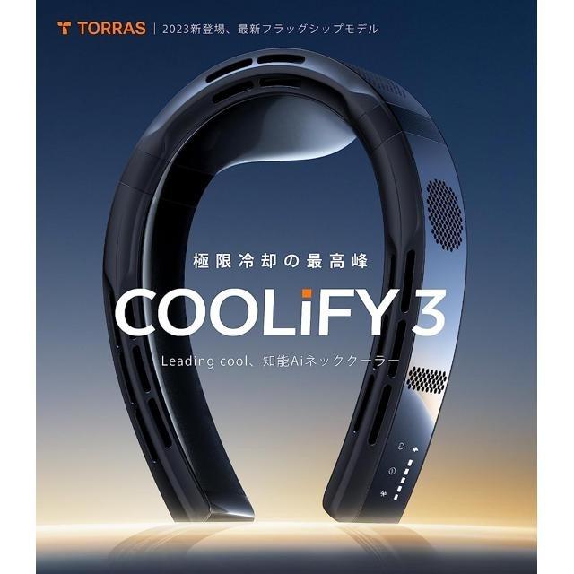 日本代購】TORRAS COOLIFY 3 頸部散熱掛頸式風扇(2023豪華旗艦版