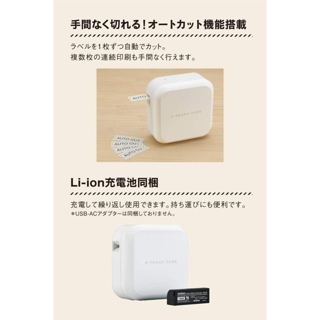 【日本代購】P-Touch Cube 標籤打印機 PT-P710BT(3.5mm~24mm)-細節圖5