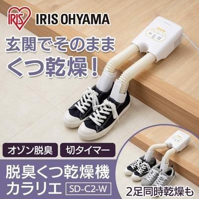 【日本代購】IRIS OHYAMA 鞋子烘乾機 SD-C2-W 白色 (具除臭功能)-細節圖2