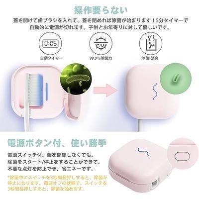 【日本代購】Iseebiz 牙刷除菌盒 個人用 攜帶式 UV-C LED 粉色-細節圖4