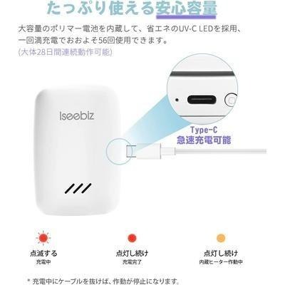 【日本代購】Iseebiz 牙刷除菌盒 個人用 烘乾風扇功能 UV-C LED 白色-細節圖4