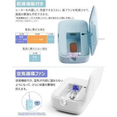 【日本代購】Iseebiz 牙刷除菌盒 個人用 烘乾風扇功能 UV-C LED 藍色-細節圖3