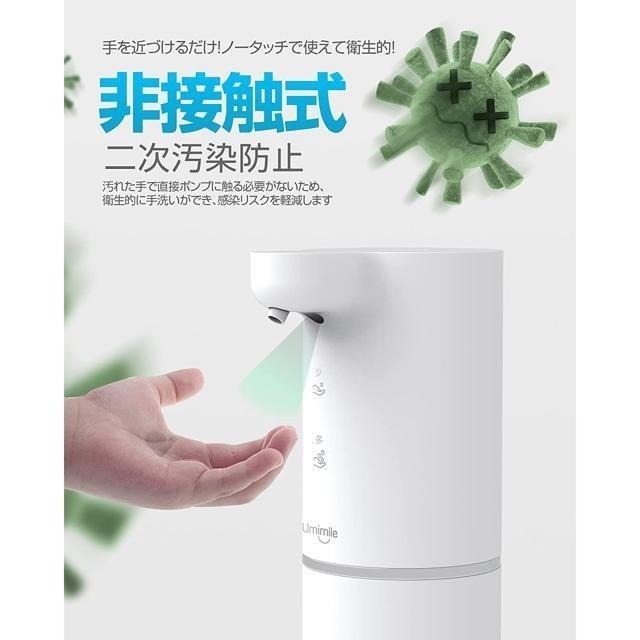 【日本代購】Umimile 泡沫式 給皂機 USB充電 可壁掛免安裝 300ml 白色-細節圖2
