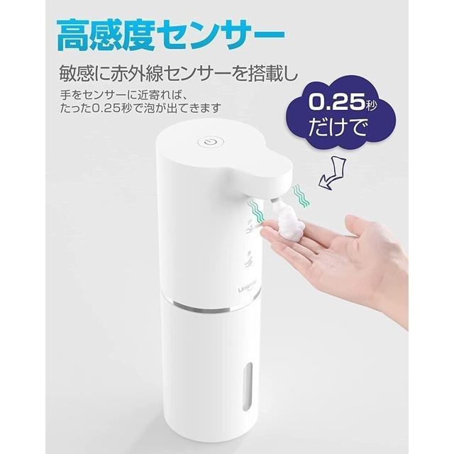 【日本代購】Umimile 泡沫式 給皂機 USB充電 可壁掛免安裝 300ml 白色-細節圖4