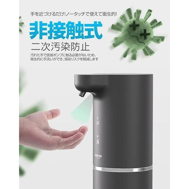 【日本代購】Umimile 泡沫式 給皂機 USB充電 可壁掛免安裝 300ml 黑色-細節圖2