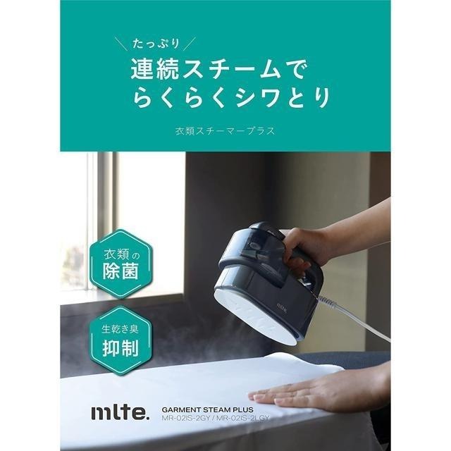 【日本代購】CB Japan Mlte 大容量蒸汽熨斗(200ml) MR-02IS-2GY 灰色-細節圖2