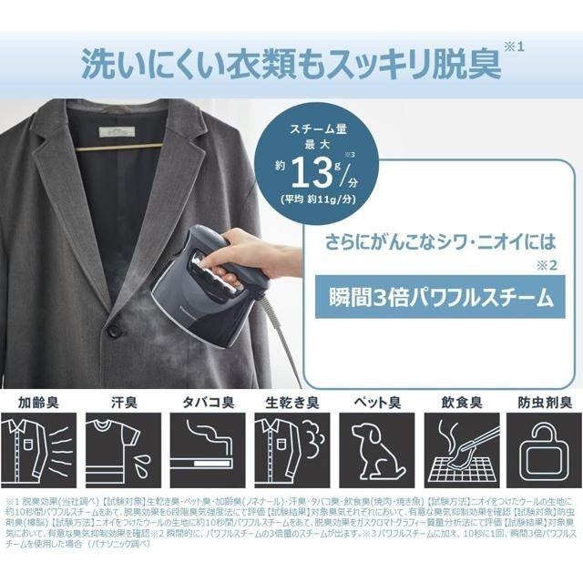 【日本代購】Panasonic 松下 蒸汽熨斗 NI-FS580 米色-細節圖6