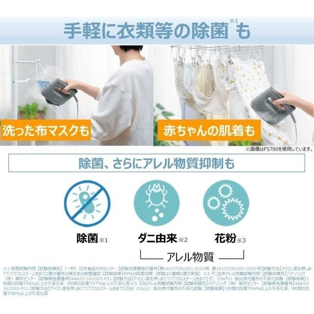 【日本代購】Panasonic 松下 蒸汽熨斗 NI-FS580 米色-細節圖7