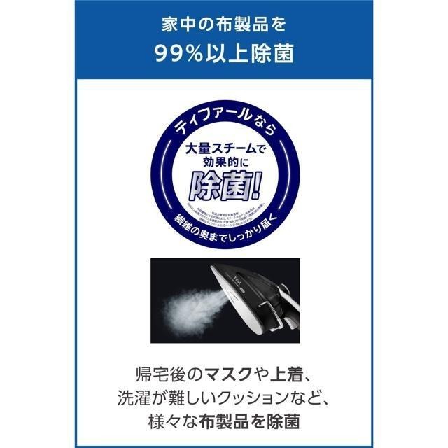 【日本代購】T-fal 特福 Tweeny Jet Steam Noir 蒸汽熨斗 DV9001J0-細節圖2