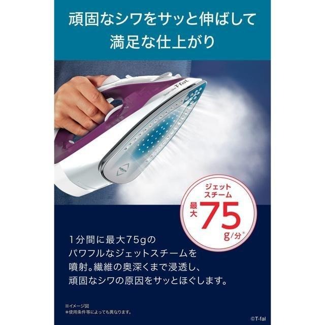 【日本代購】T-fal 特福 噴氣式蒸汽熨斗 75克/分鐘 FV2881J0-細節圖2