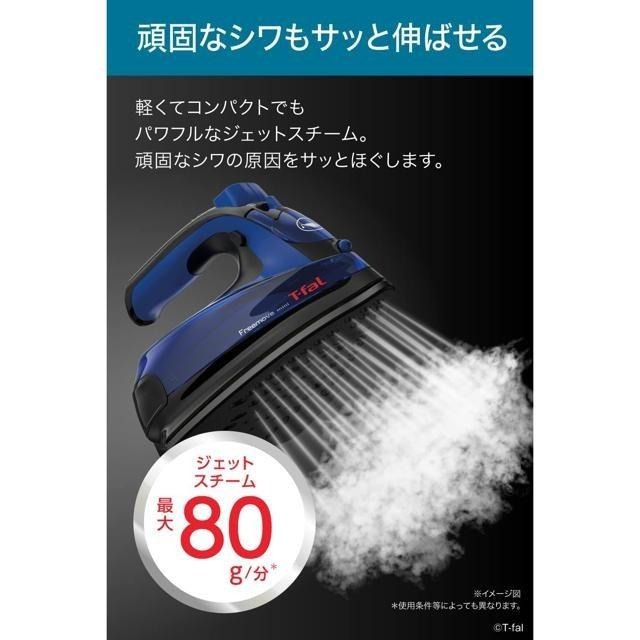 【日本代購】T-fal 特福 無線噴氣式蒸汽熨斗 80克/分鐘 FV6420J0-細節圖3