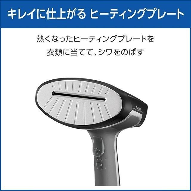 【日本代購】T-fal 特福 衣物 蒸汽熨斗 除菌 DT8111J0 黑色-細節圖5