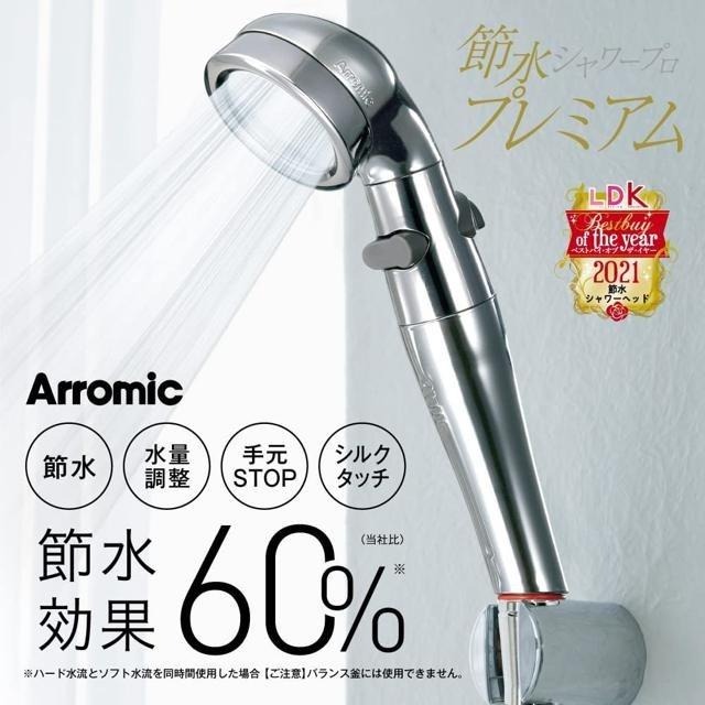 【日本代購】Arromic 極細 節水60% 花灑 蓮蓬頭 ‎ST-X3BA-細節圖2