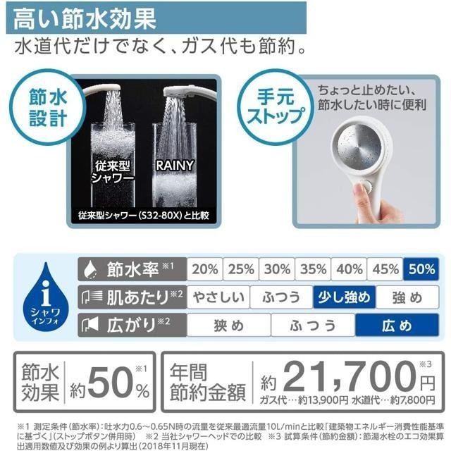 【日本代購】SANEI 極細水流 增壓 節水 花灑 蓮蓬頭 白色 PS313-80XA-WA2-細節圖3