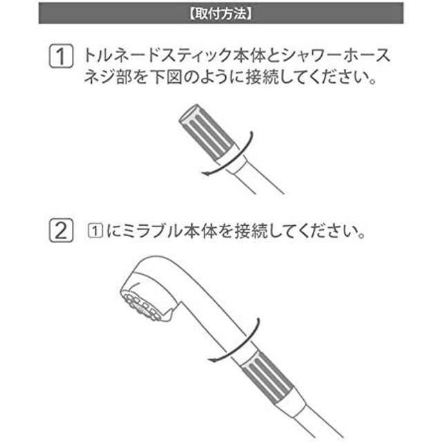 【日本代購】Science Mirable Plus 專用濾芯3個-細節圖5
