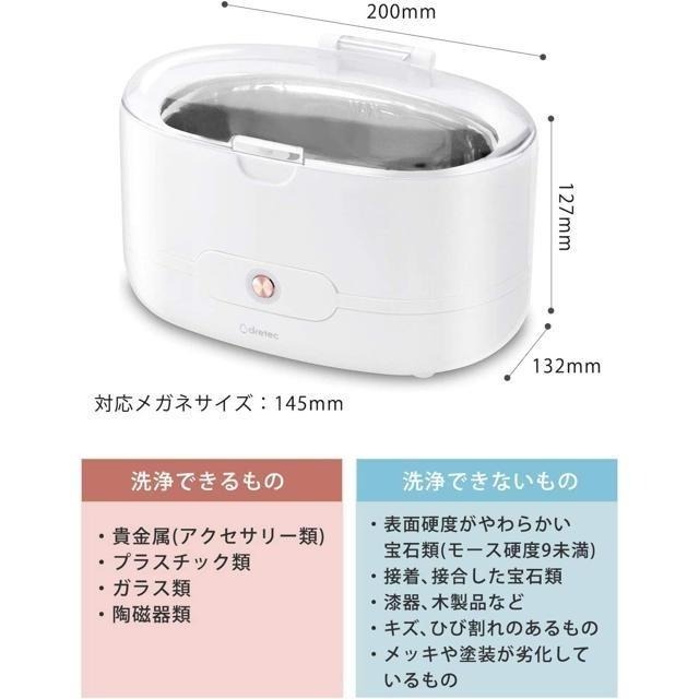 【日本代購】dretec 超音波 超聲波 清洗機 500毫升 UC-504-細節圖7