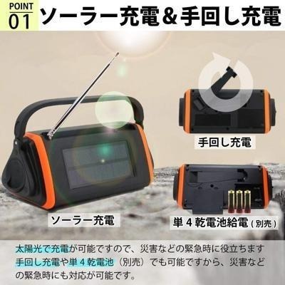 【日本代購】Geum 地震 停電 防災收音機 太陽能充電 防水 LED手電筒 橙色-細節圖3