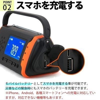 【日本代購】Geum 地震 停電 防災收音機 太陽能充電 防水 LED手電筒 橙色-細節圖4