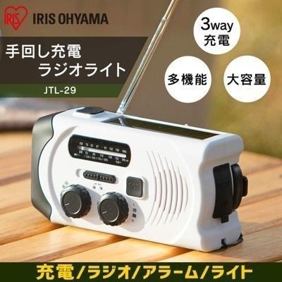 【日本代購】IRIS OHYAMA 地震 停電 防災收音機 太陽能充電 防水 JTL-29-細節圖2