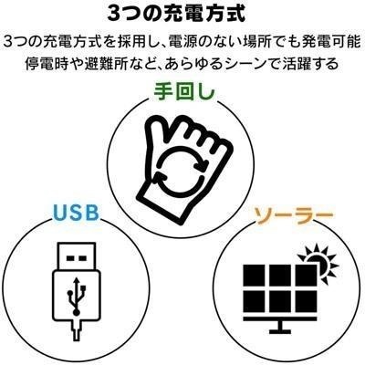 【日本代購】IRIS OHYAMA 地震 停電 防災收音機 太陽能充電 防水 JTL-29-細節圖4