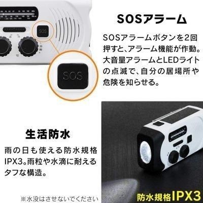 【日本代購】IRIS OHYAMA 地震 停電 防災收音機 太陽能充電 防水 JTL-29-細節圖6