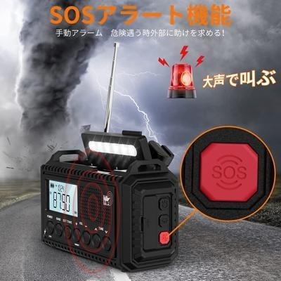 【日本代購】Mesqool 地震 停電 多功能防災收音機 5000MAH大容量-細節圖5