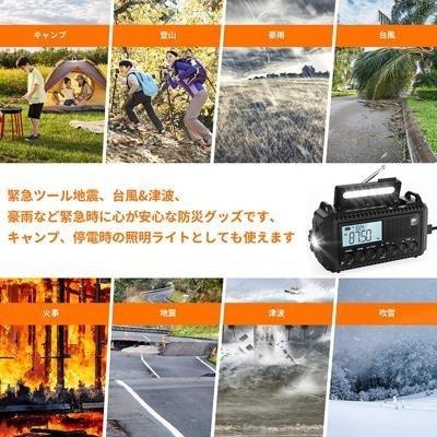 【日本代購】Mesqool 地震 停電 多功能防災收音機 5000MAH大容量-細節圖8