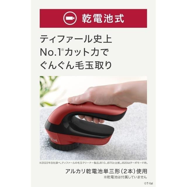【日本代購】T-fal 除毛球機 三層刀片 乾電池式 JB2012J0 紅色-細節圖2