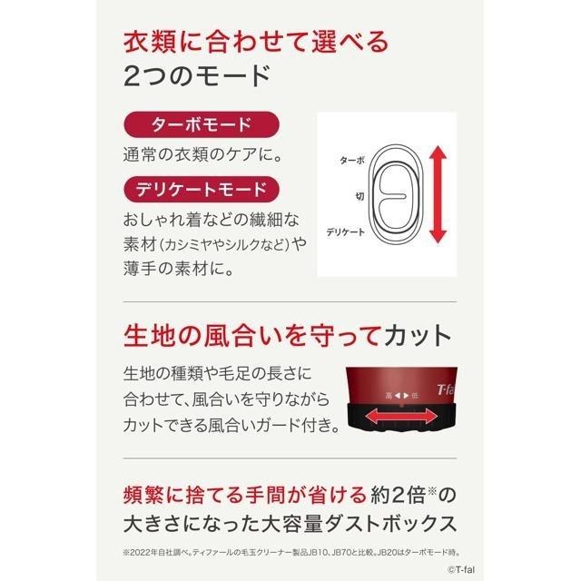 【日本代購】T-fal 除毛球機 三層刀片 乾電池式 JB2012J0 紅色-細節圖4