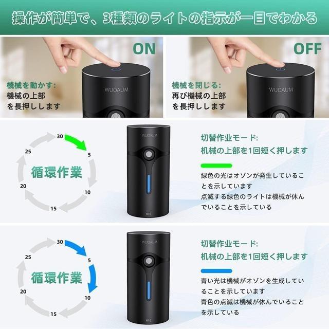 【日本代購】WUOAUM 臭氧 除臭機 USB充電 R10 黑色 (適用3坪)-細節圖6