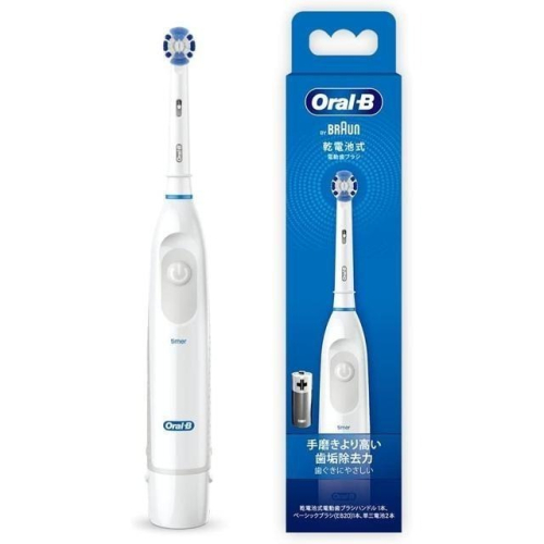 【日本代購】Braun Oral-B 乾電池式 電動牙刷 DB5510
