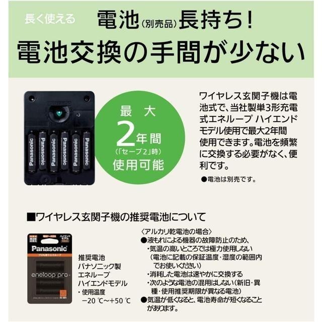 【日本代購】Panasonic 松下 無線免安裝 門鈴 對講機 防盜 錄影 (2.7吋螢幕) VS-MGE20-細節圖2